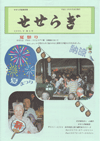夏祭り