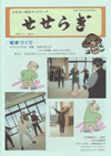 健康づくり