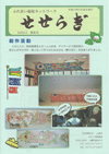 創作活動
