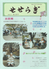 お花見