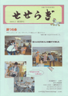 餅つき会
