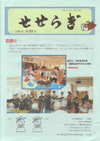 花祭り