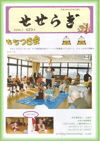 もちつき会