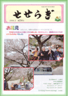 お花見