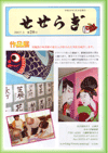 作品展